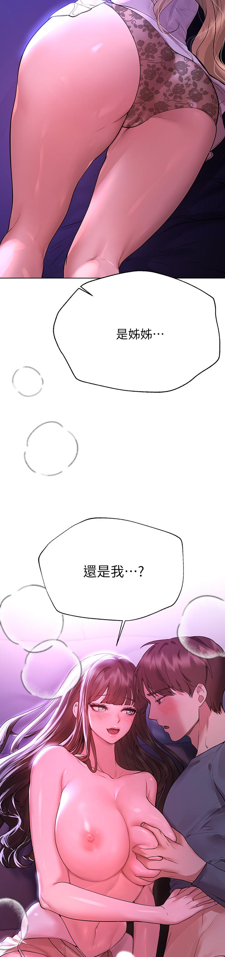 《姊姊們的調教》漫画 第47話-大膽交合