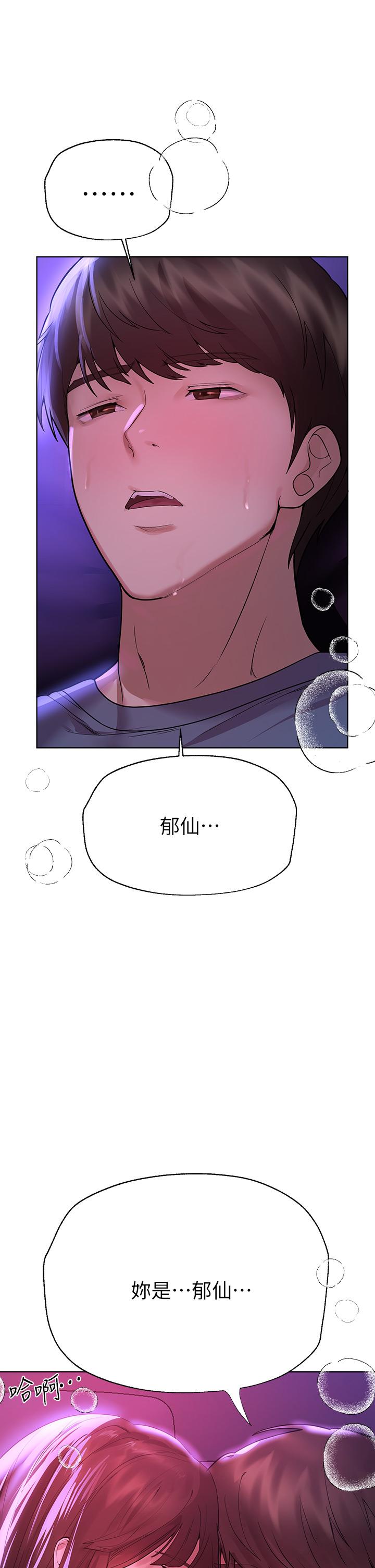 《姊姊們的調教》漫画 第47話-大膽交合