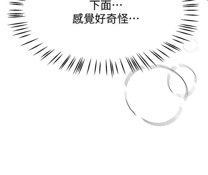 《姊姊們的調教》漫画 第47話-大膽交合