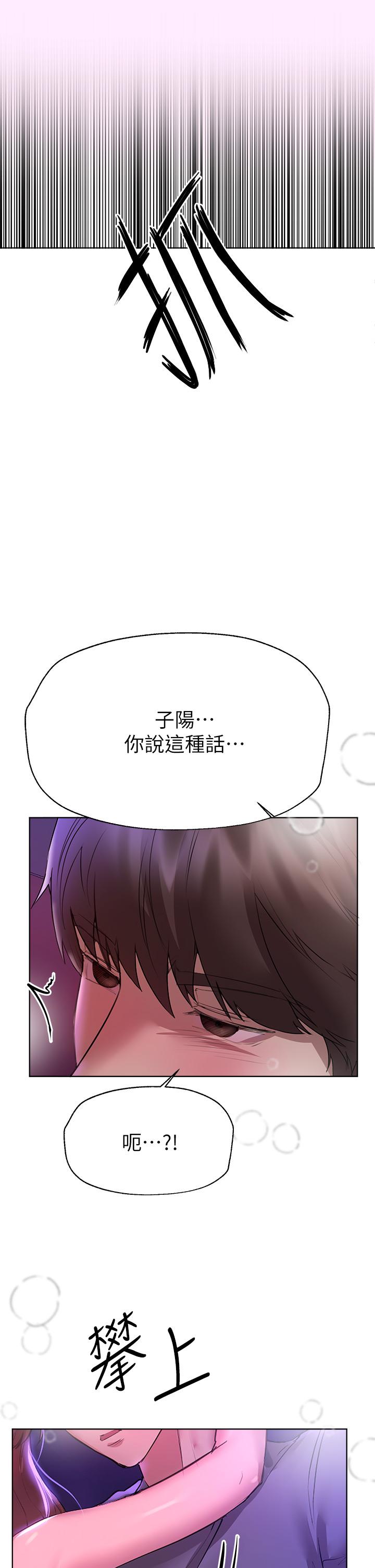 《姊姊們的調教》漫画 第47話-大膽交合