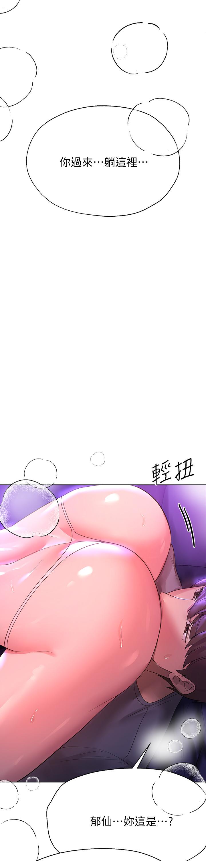 《姊姊們的調教》漫画 第47話-大膽交合