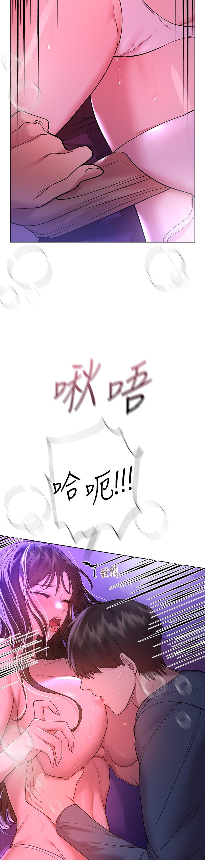 《姊姊們的調教》漫画 第47話-大膽交合