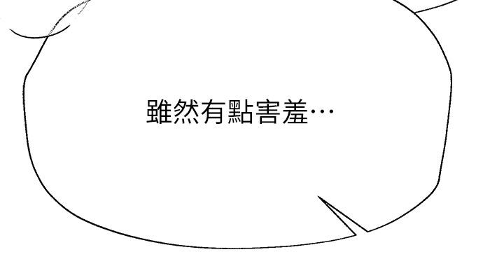 《姊姊們的調教》漫画 第47話-大膽交合