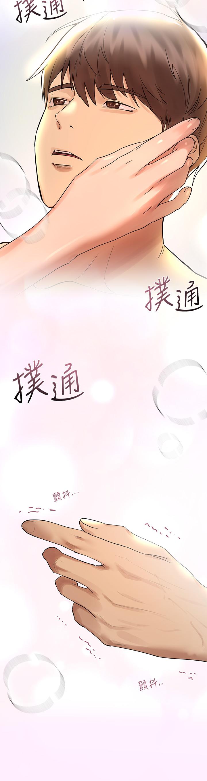 《姊姊們的調教》漫画 第47話-大膽交合