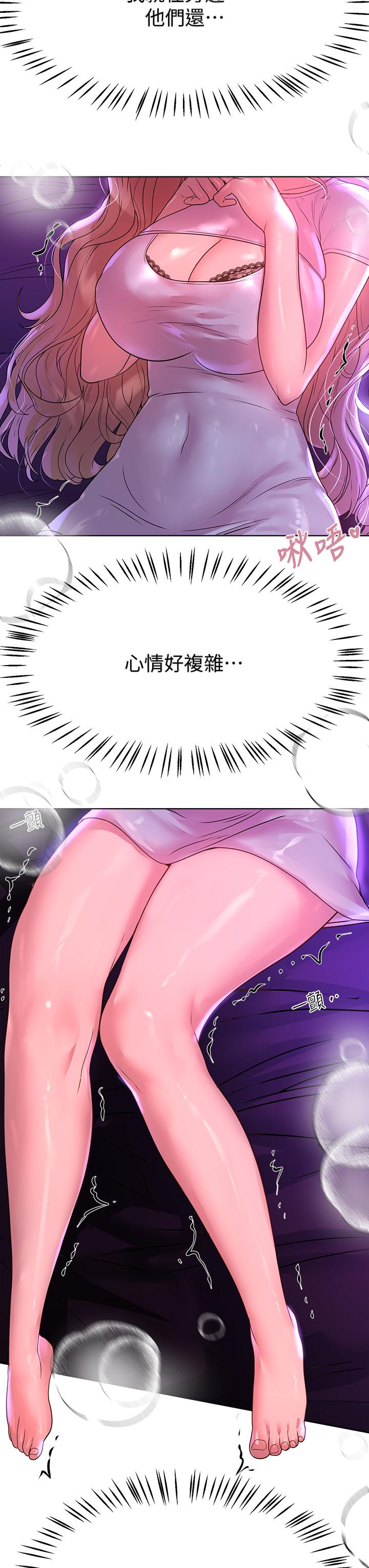 《姊姊們的調教》漫画 第47話-大膽交合