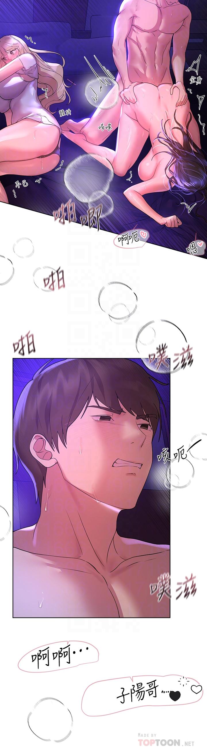 《姊姊們的調教》漫画 第48話-要爽就一起爽啊