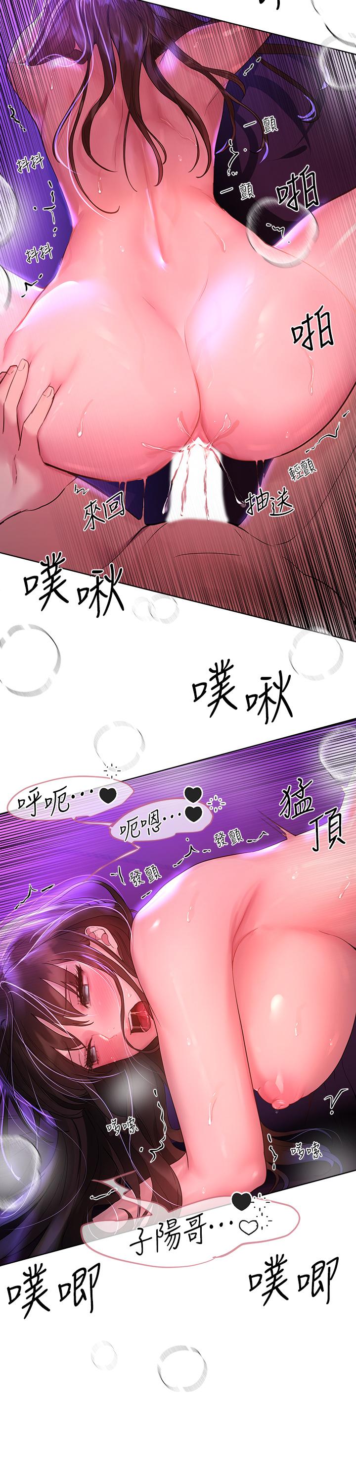 《姊姊們的調教》漫画 第48話-要爽就一起爽啊