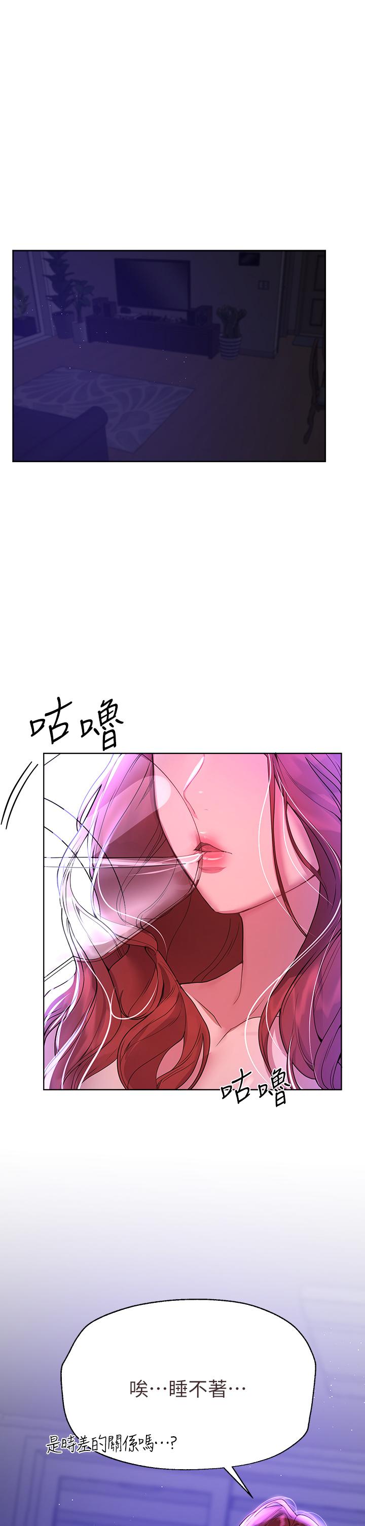 《姊姊們的調教》漫画 第48話-要爽就一起爽啊