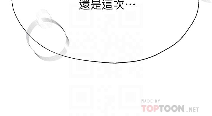 《姊姊們的調教》漫画 第48話-要爽就一起爽啊