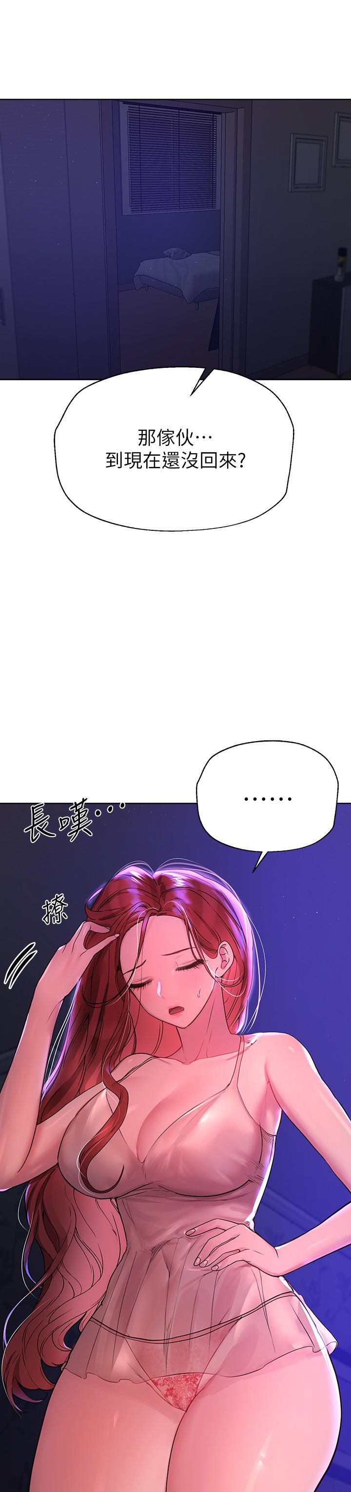 《姊姊們的調教》漫画 第48話-要爽就一起爽啊