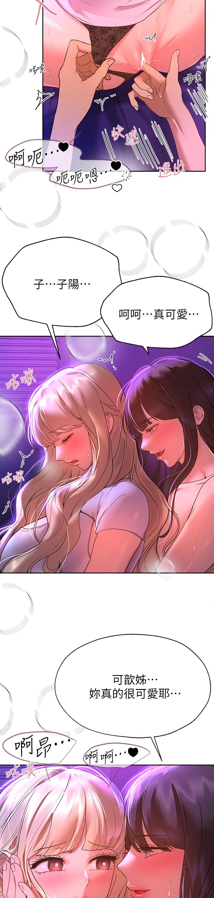 《姊姊們的調教》漫画 第48話-要爽就一起爽啊