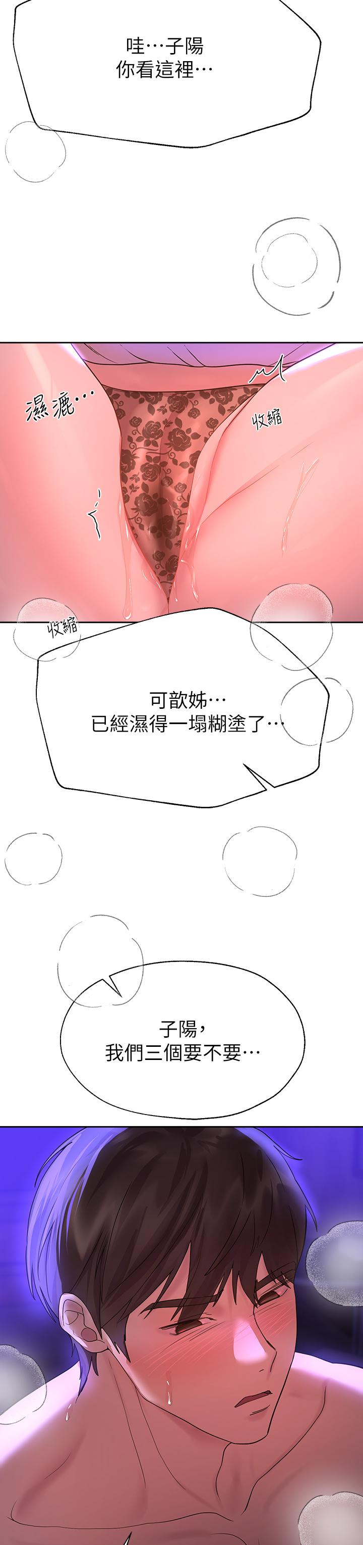 《姊姊們的調教》漫画 第48話-要爽就一起爽啊