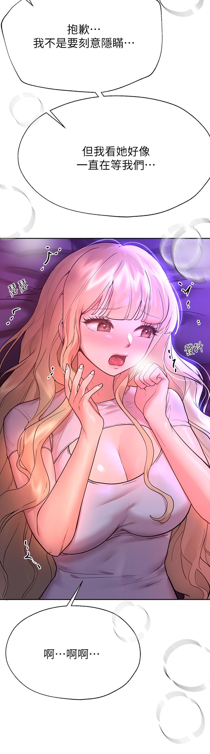 《姊姊們的調教》漫画 第48話-要爽就一起爽啊