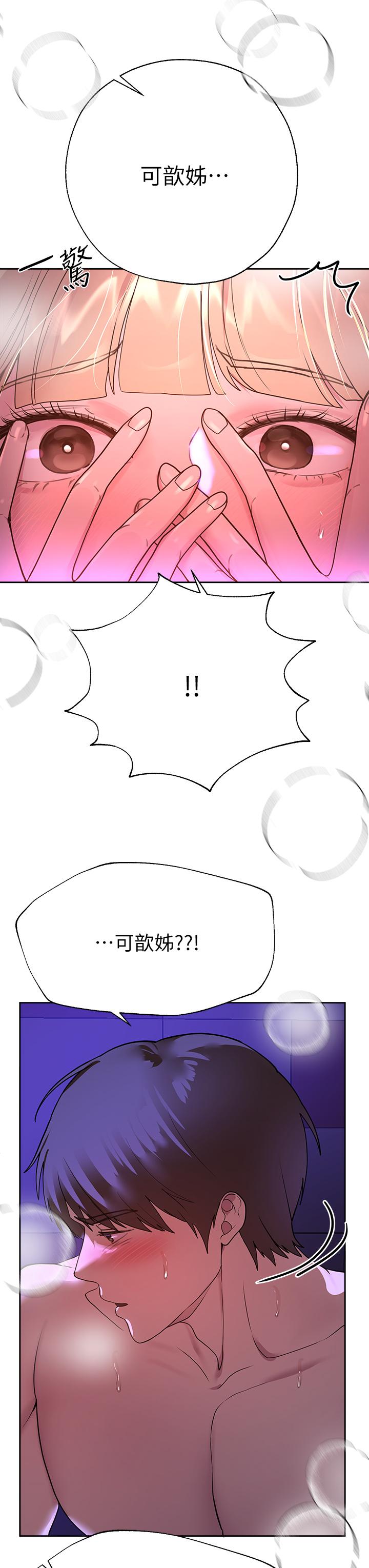 《姊姊們的調教》漫画 第48話-要爽就一起爽啊