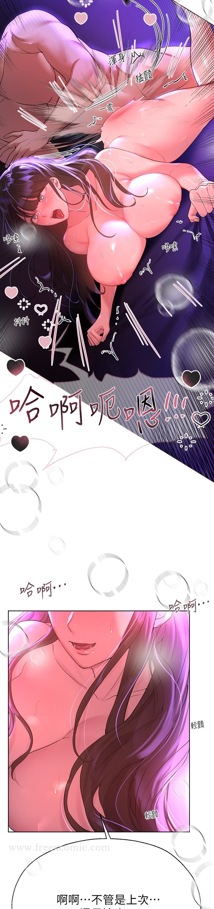 《姊姊們的調教》漫画 第48話-要爽就一起爽啊