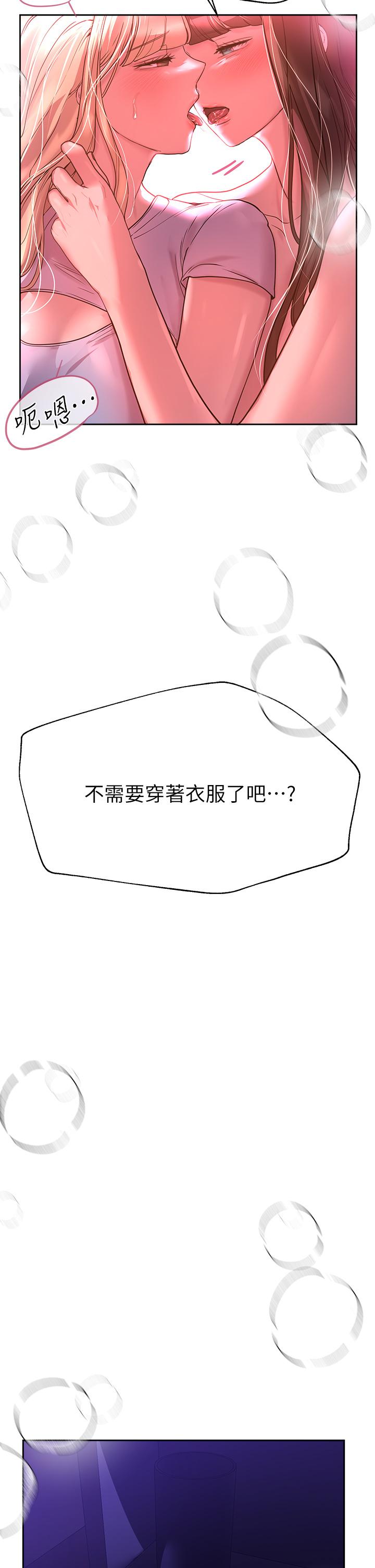 《姊姊們的調教》漫画 第48話-要爽就一起爽啊