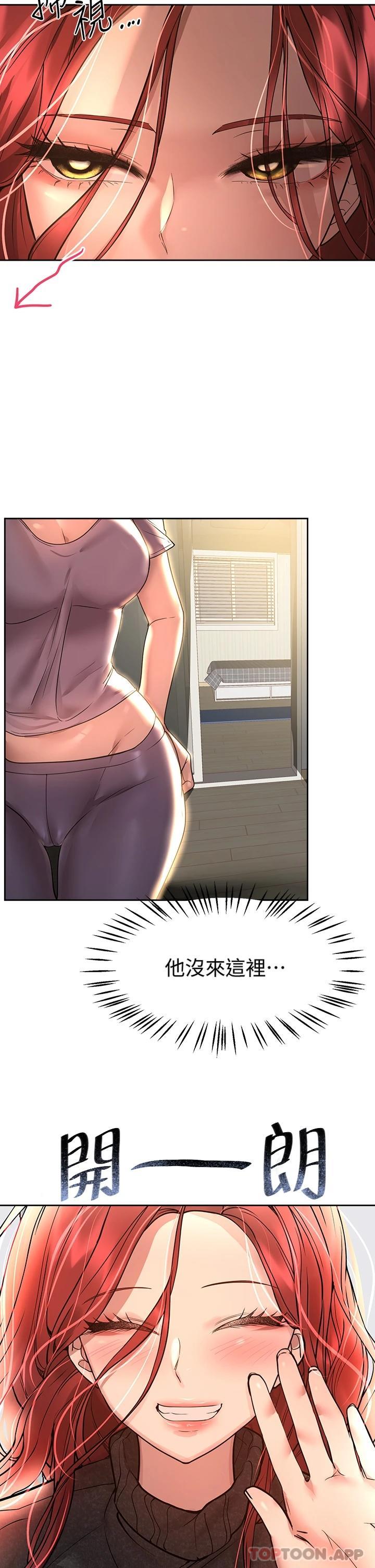 《姊姊們的調教》漫画 第49话-争风吃醋的两穴