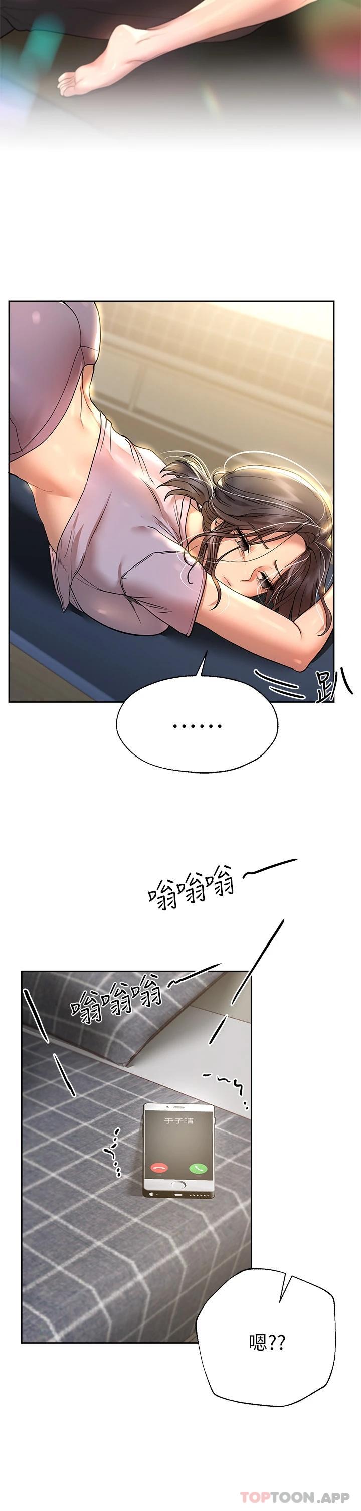 《姊姊們的調教》漫画 第49话-争风吃醋的两穴