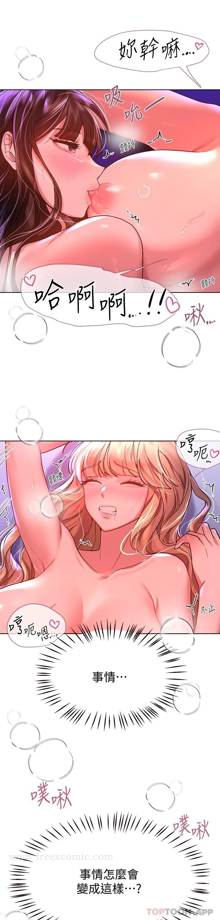 《姊姊們的調教》漫画 第49话-争风吃醋的两穴