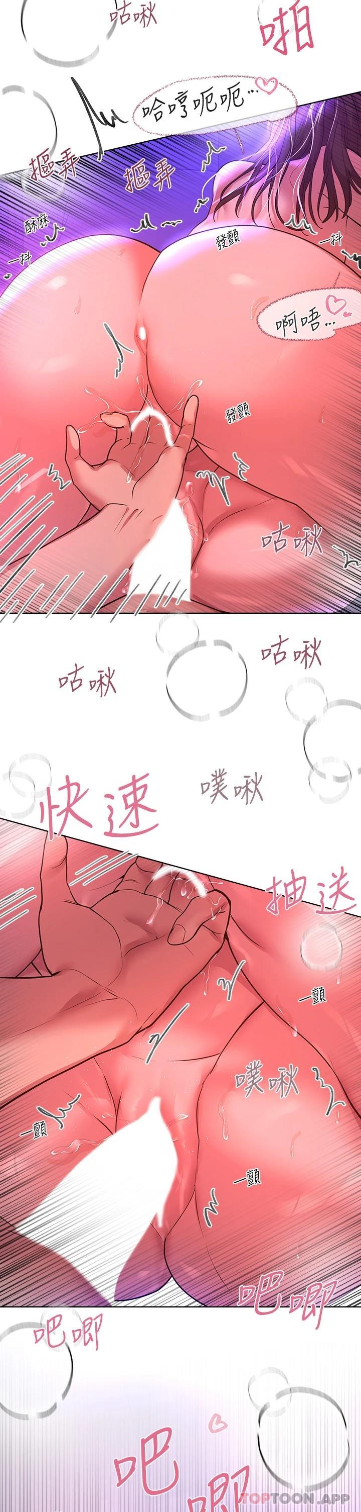 《姊姊們的調教》漫画 第49话-争风吃醋的两穴
