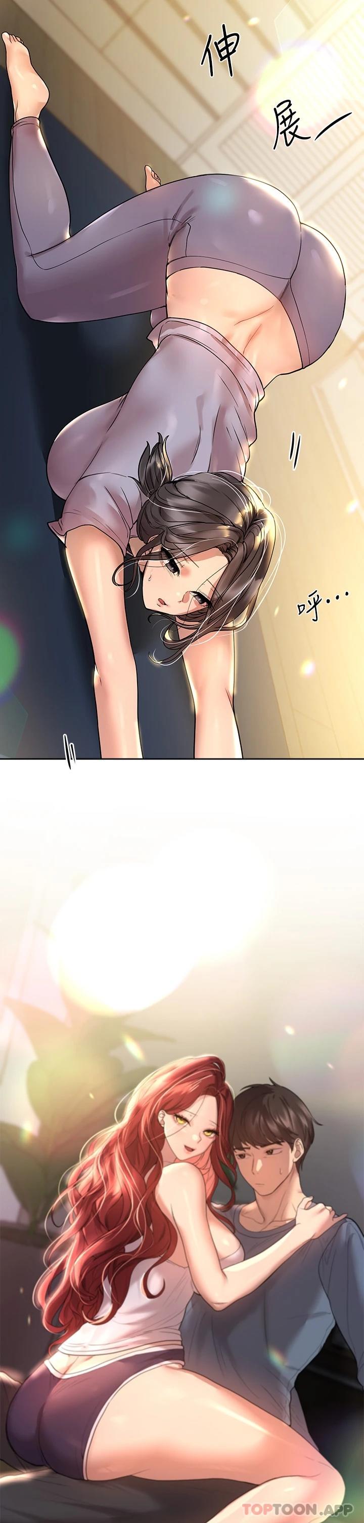 《姊姊們的調教》漫画 第49话-争风吃醋的两穴
