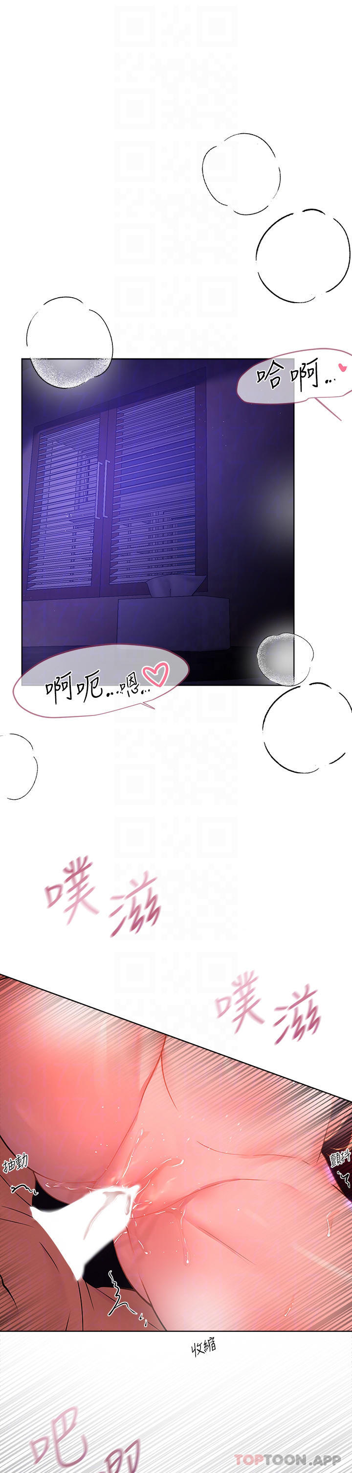《姊姊們的調教》漫画 第49话-争风吃醋的两穴