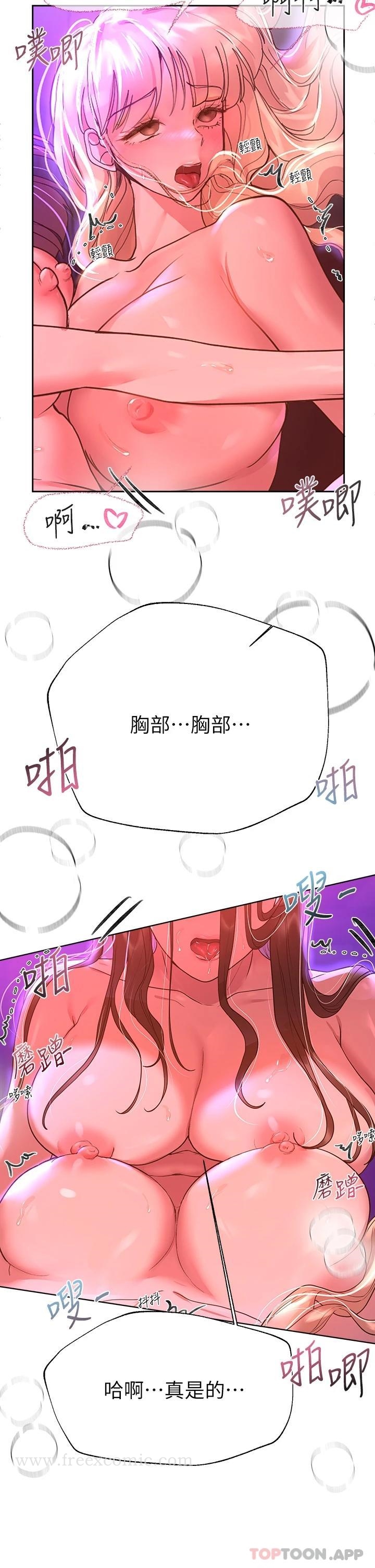 《姊姊們的調教》漫画 第49话-争风吃醋的两穴
