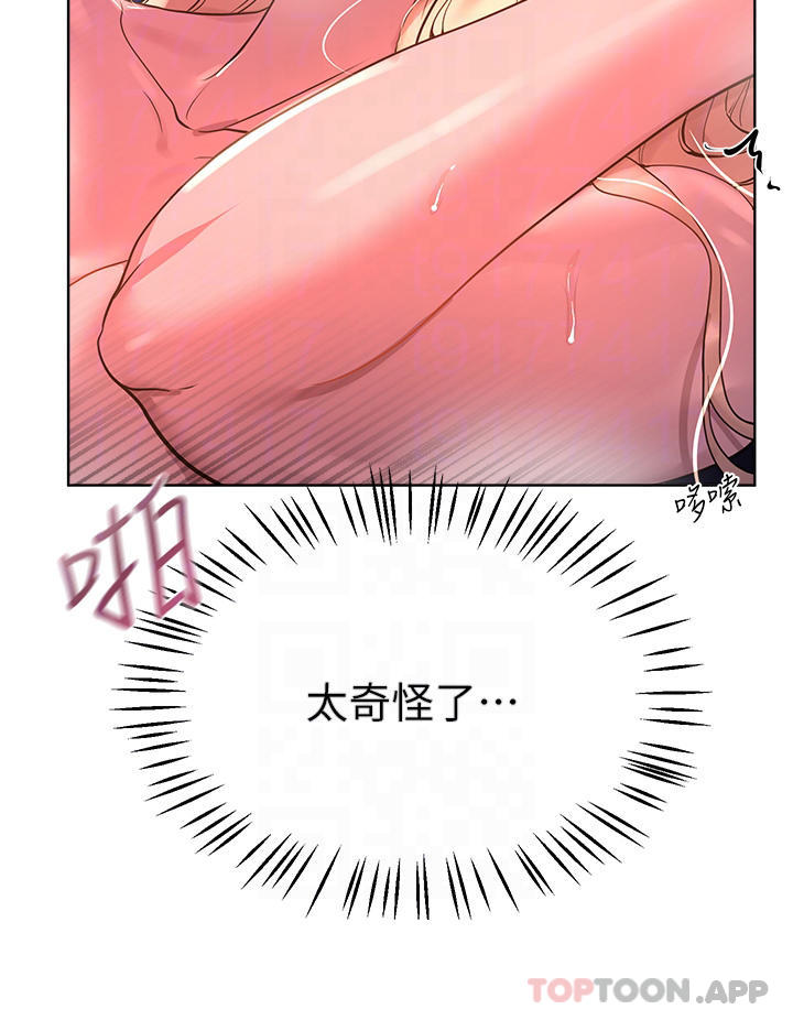 《姊姊們的調教》漫画 第49话-争风吃醋的两穴