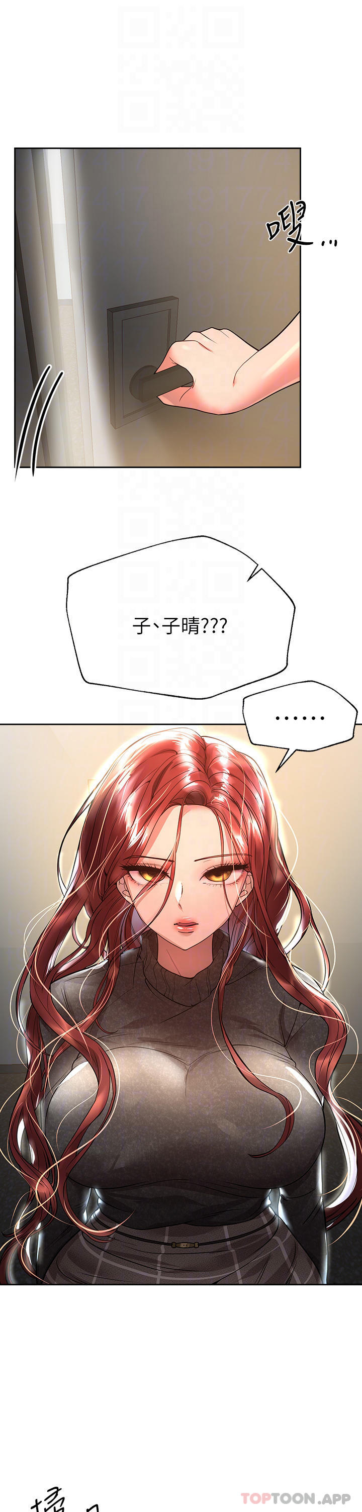 《姊姊們的調教》漫画 第49话-争风吃醋的两穴