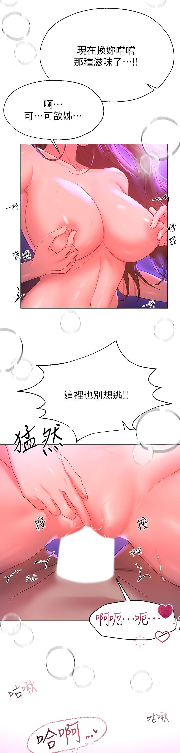 《姊姊們的調教》漫画 第50話-驟然展開的性愛賭局
