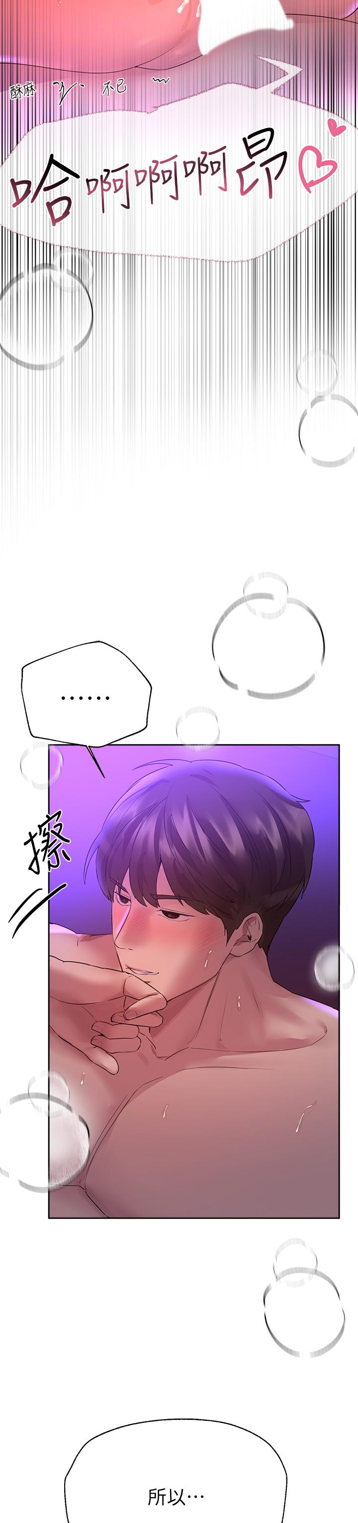 《姊姊們的調教》漫画 第50話-驟然展開的性愛賭局