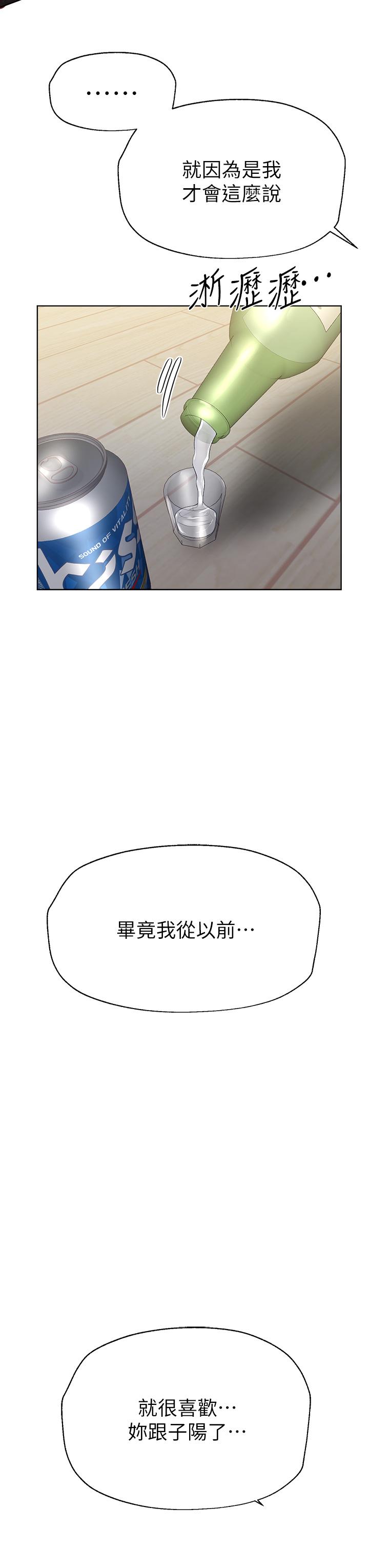 《姊姊們的調教》漫画 第50話-驟然展開的性愛賭局