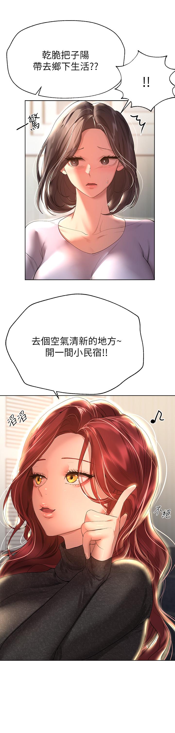 《姊姊們的調教》漫画 第50話-驟然展開的性愛賭局