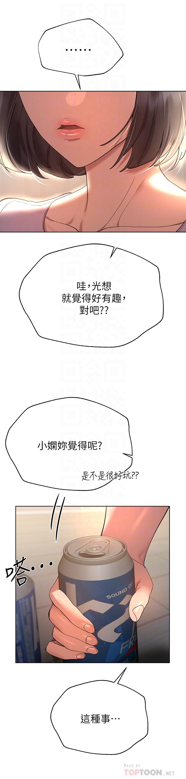 《姊姊們的調教》漫画 第50話-驟然展開的性愛賭局