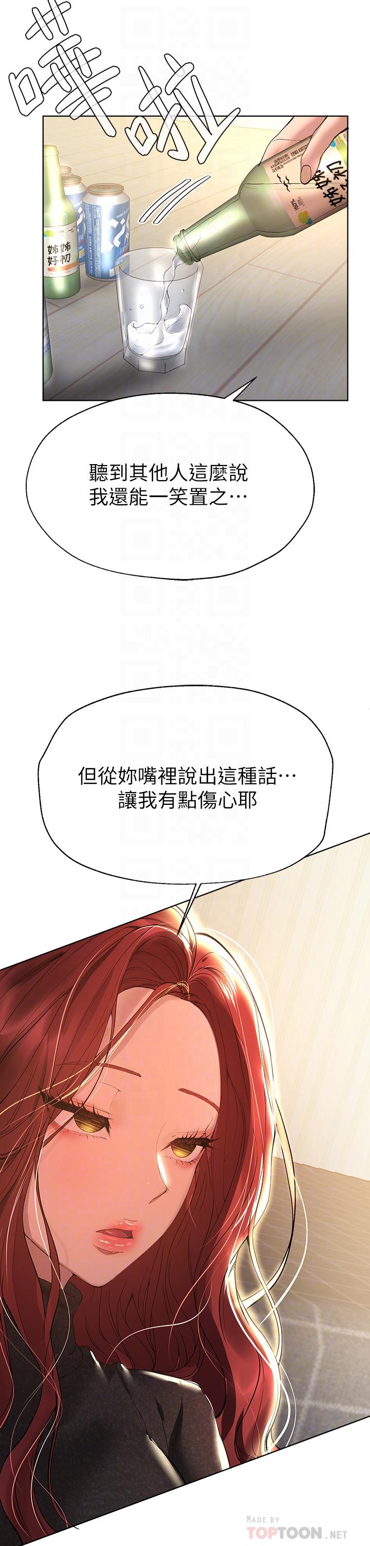 《姊姊們的調教》漫画 第50話-驟然展開的性愛賭局