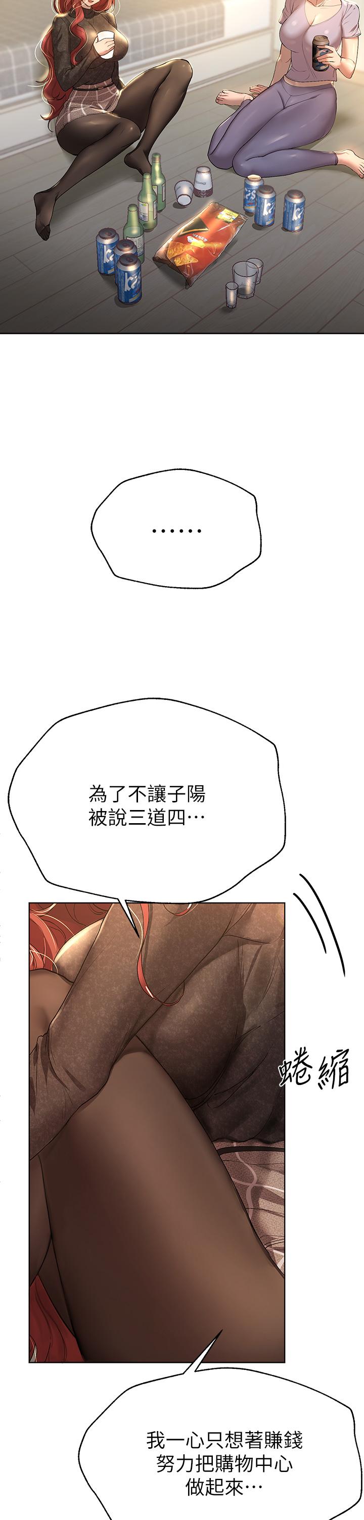 《姊姊們的調教》漫画 第50話-驟然展開的性愛賭局