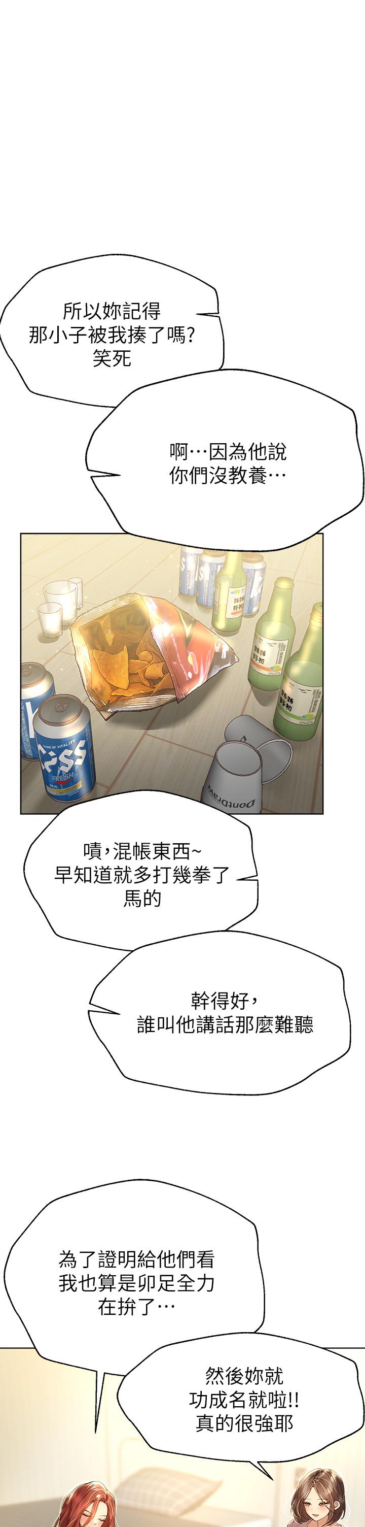 《姊姊們的調教》漫画 第50話-驟然展開的性愛賭局