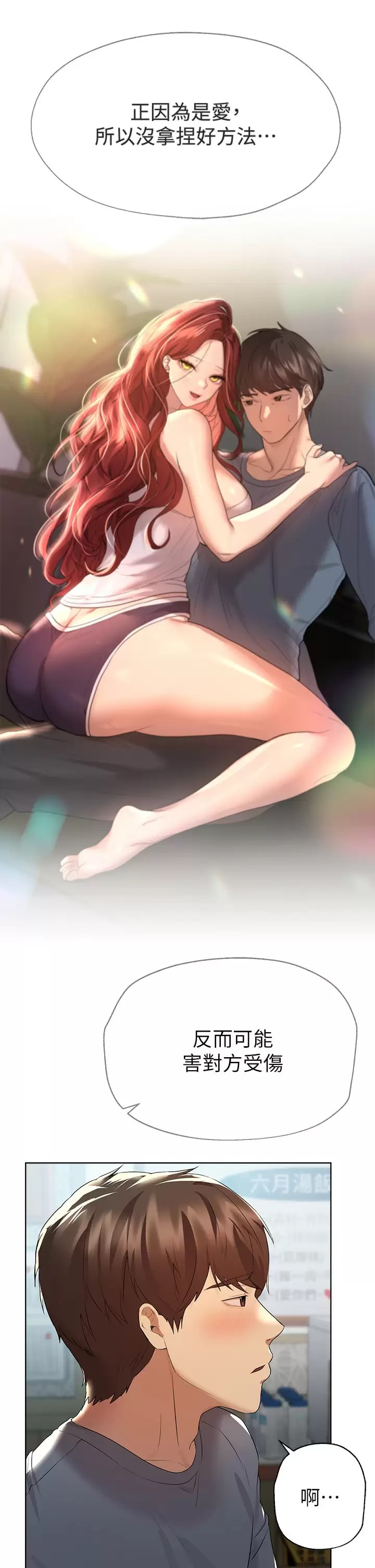 《姊姊們的調教》漫画 第51话-姐弟大战，一触即发
