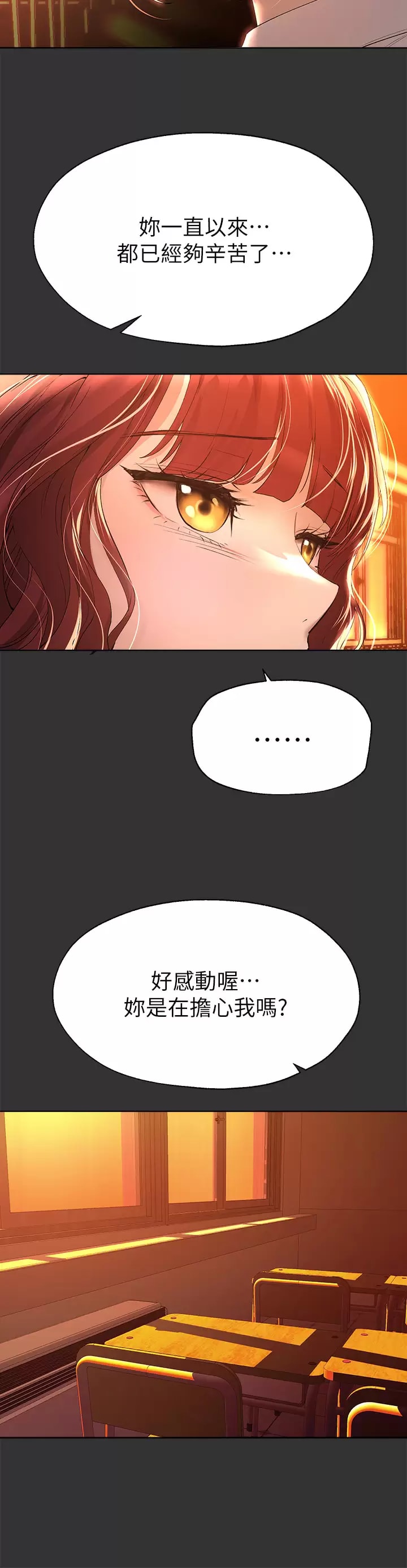 《姊姊們的調教》漫画 第51话-姐弟大战，一触即发