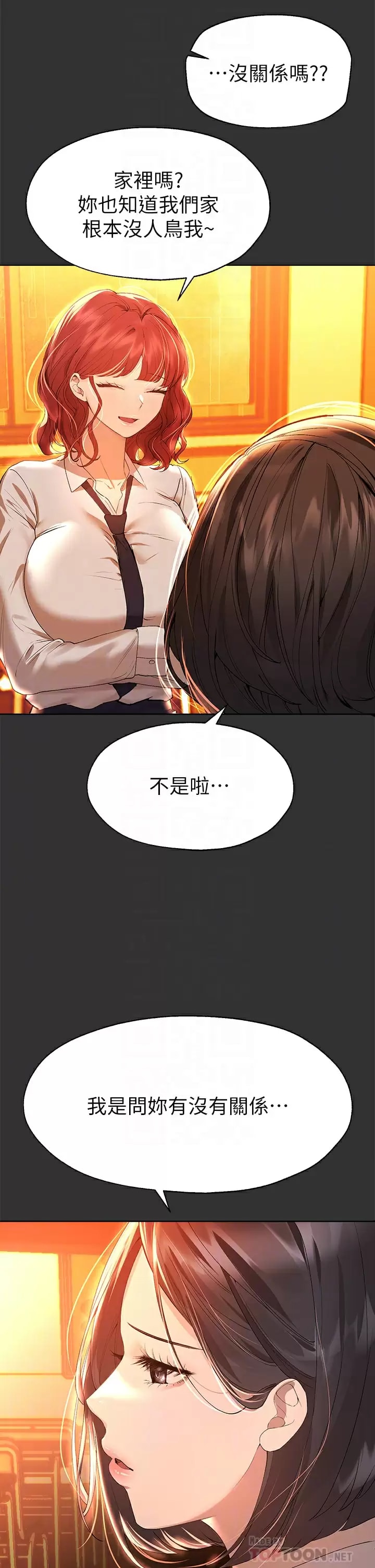 《姊姊們的調教》漫画 第51话-姐弟大战，一触即发