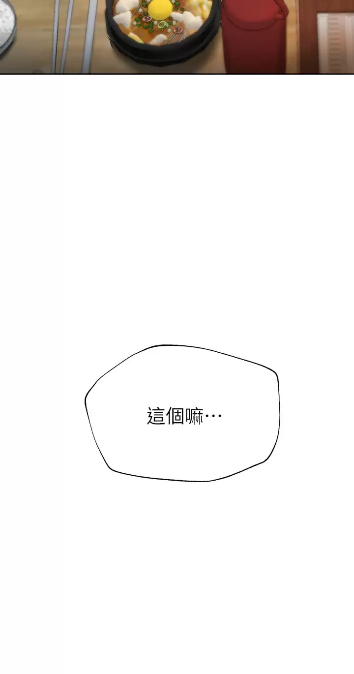 《姊姊們的調教》漫画 第51话-姐弟大战，一触即发