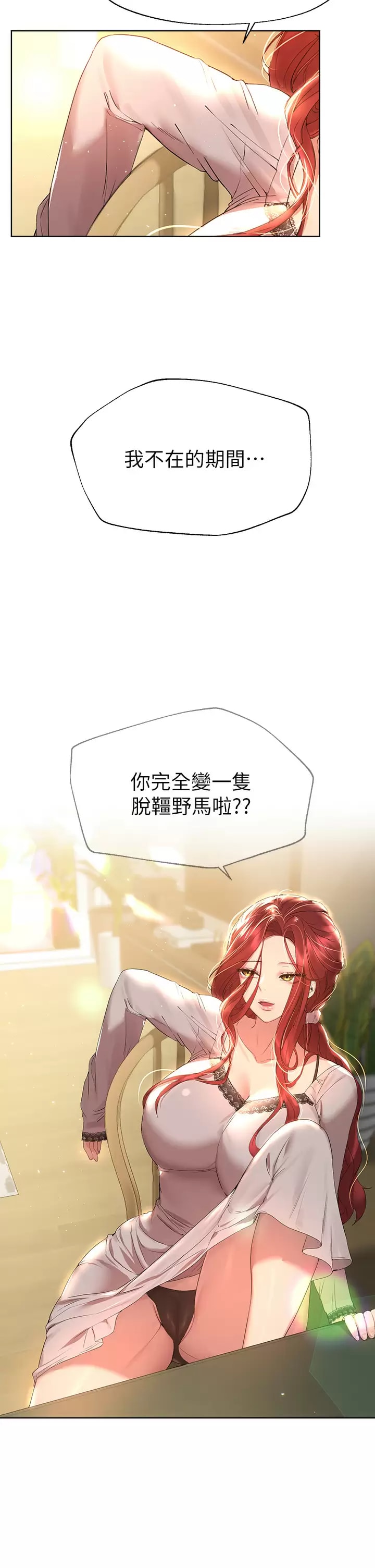 《姊姊們的調教》漫画 第51话-姐弟大战，一触即发