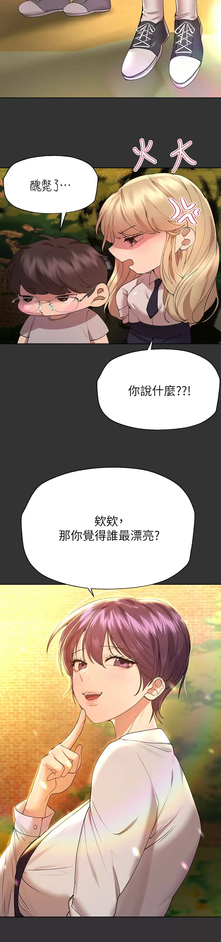《姊姊們的調教》漫画 第51话-姐弟大战，一触即发