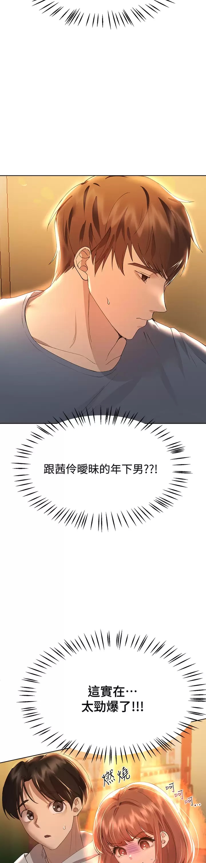 《姊姊們的調教》漫画 第51话-姐弟大战，一触即发