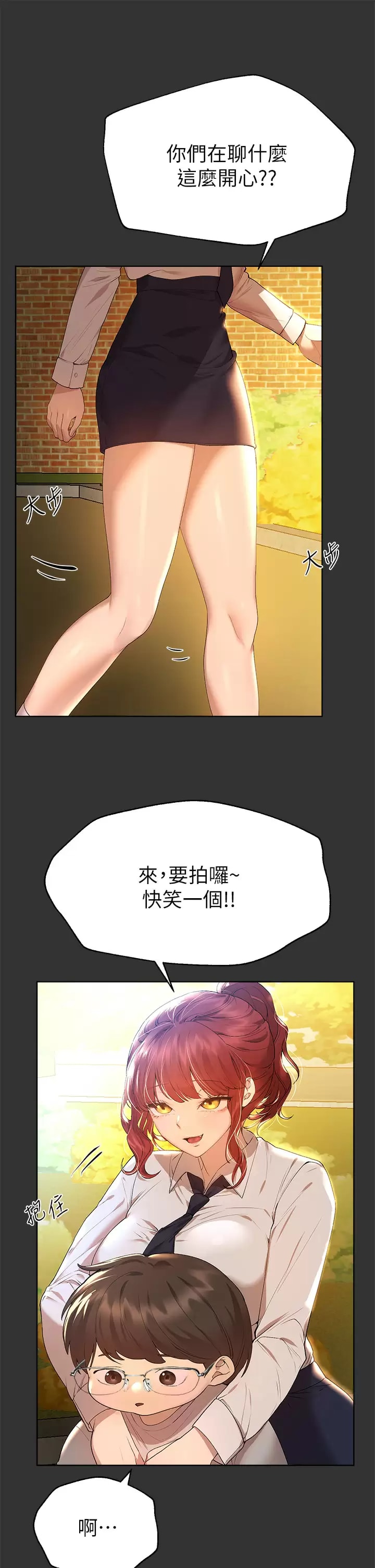 《姊姊們的調教》漫画 第51话-姐弟大战，一触即发
