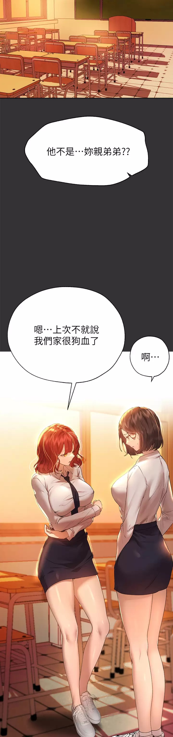 《姊姊們的調教》漫画 第51话-姐弟大战，一触即发