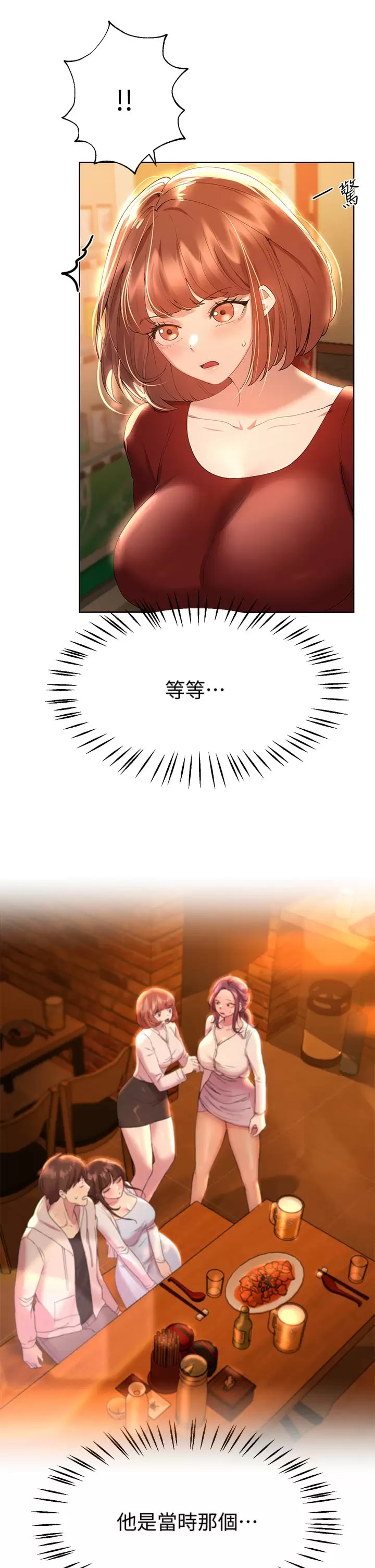 《姊姊們的調教》漫画 第51话-姐弟大战，一触即发
