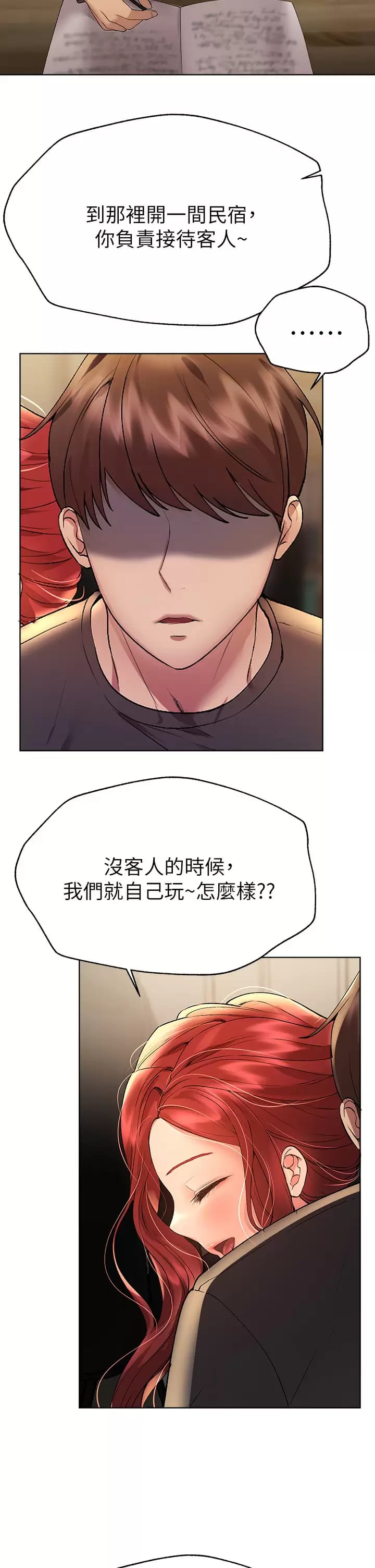《姊姊們的調教》漫画 第52話-姐弟…可以做愛嗎？