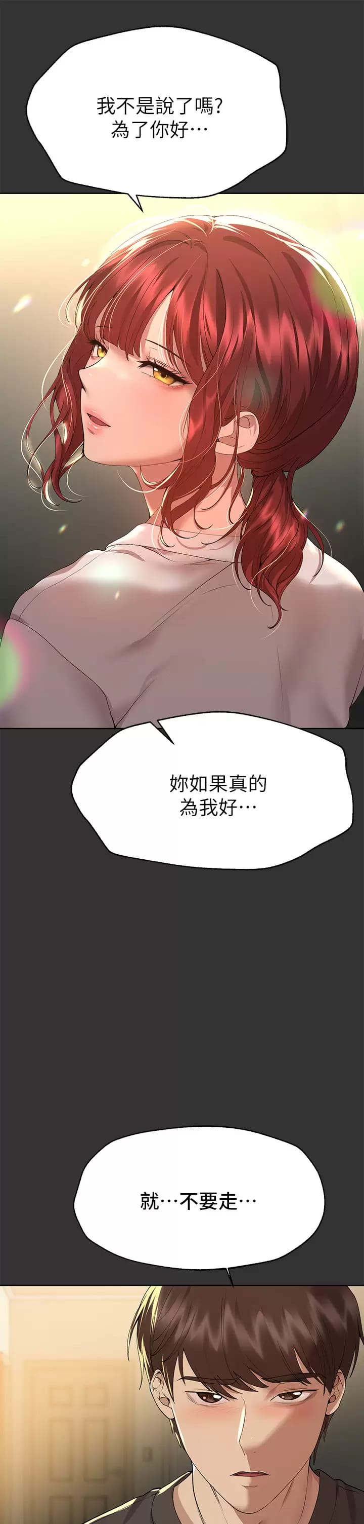 《姊姊們的調教》漫画 第52話-姐弟…可以做愛嗎？