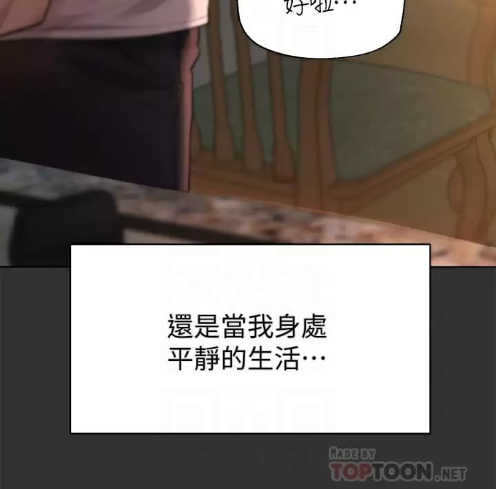 《姊姊們的調教》漫画 第52話-姐弟…可以做愛嗎？